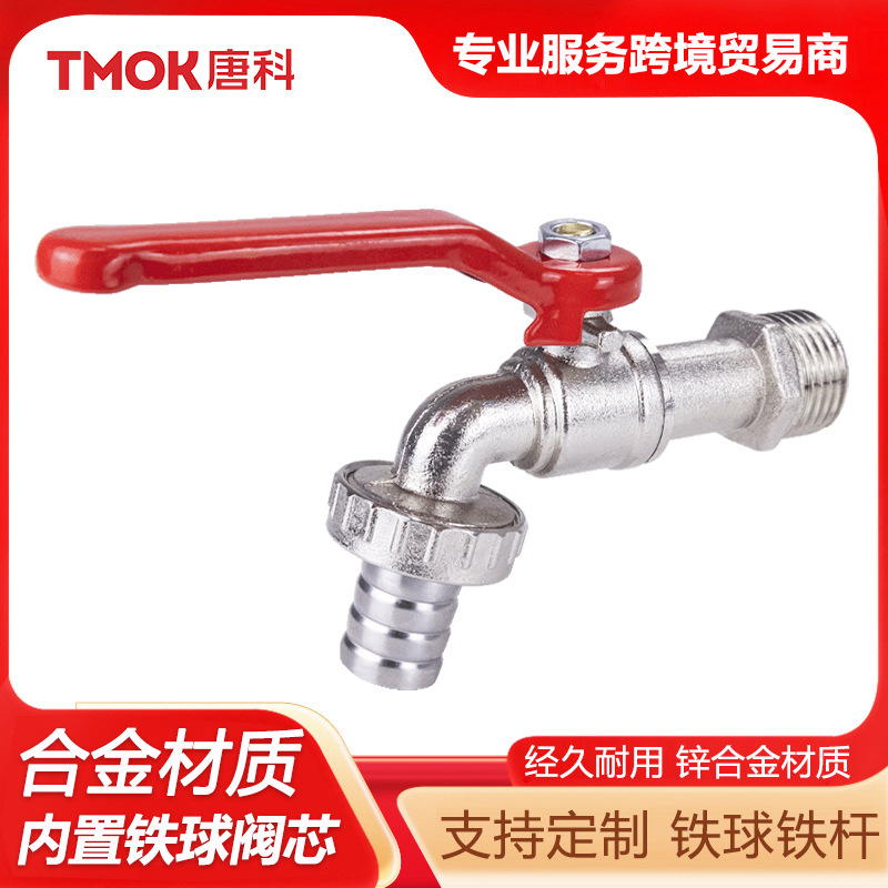 Tangke cross-border ton drum accessories, household outdoor garden fully automatic washing machine, 4-point single output zinc alloy faucet full figure