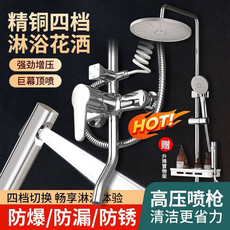 All-copper shower head set, home bathroom shower, rain shower head, pressure-increasing shower head, is selling well across borders full figure