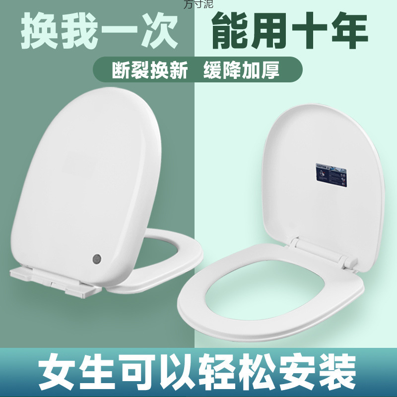Universal household thickened toilet seat cover, old-fashioned toilet circle, toilet accessory cover plate UV type, durable Specification drawing