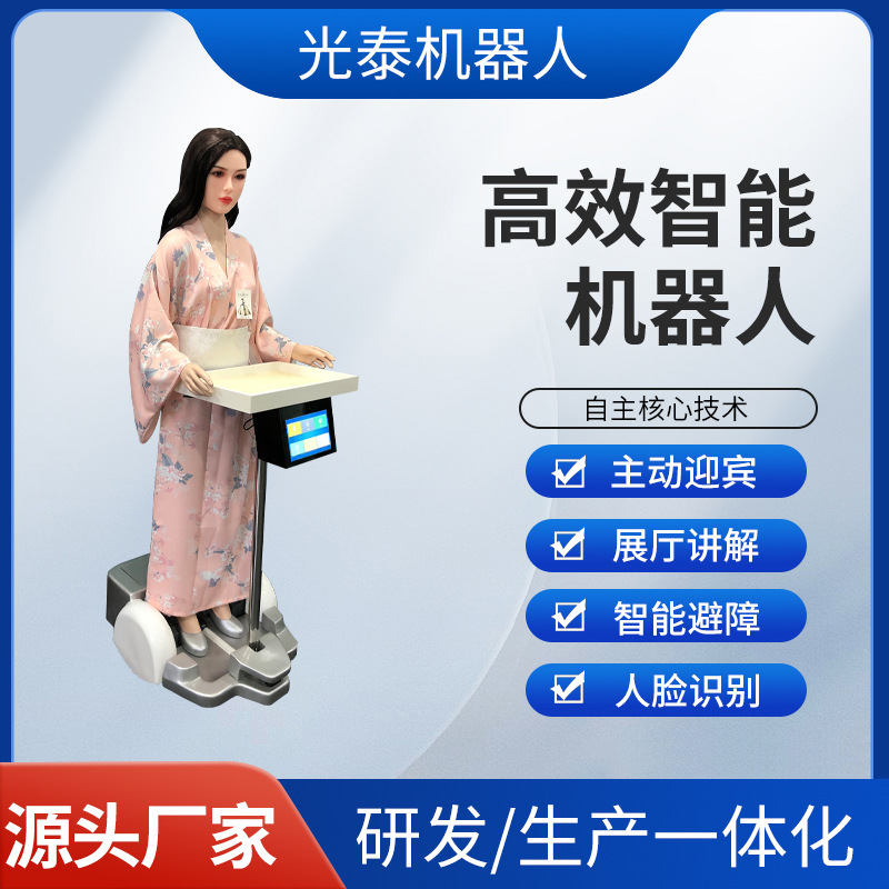 Intelligent screen-equipped meal delivery, ordering and reception robots, high-end welcoming robots for hotel restaurants, commercial use full figure