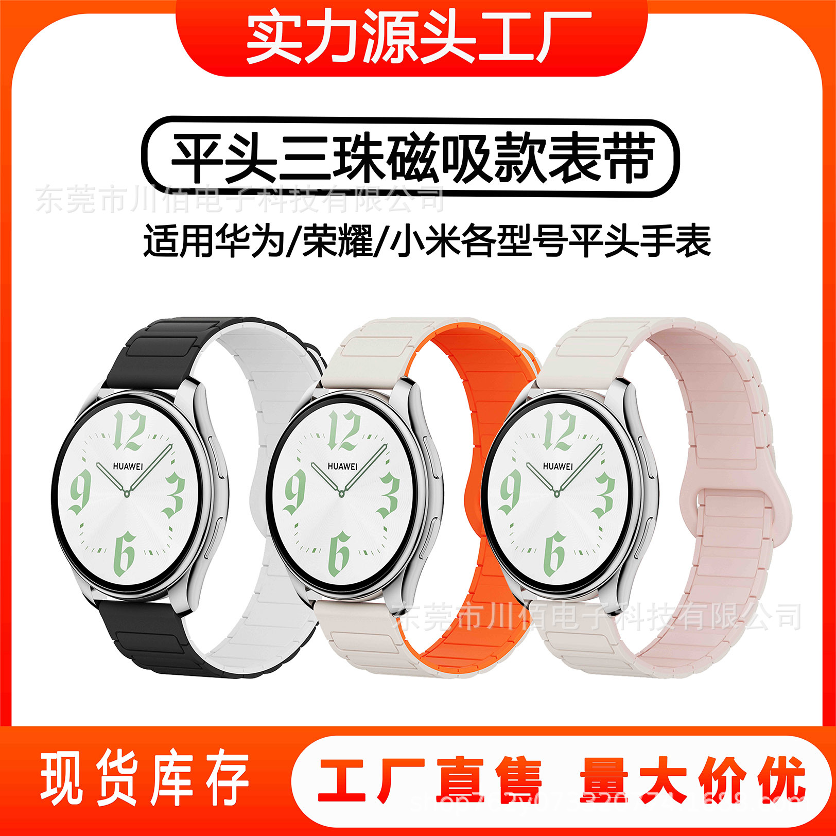 Suitable for Huawei gt4porgt3 20/22mm flat-head three-bead loop silicone magnetic watch strap full figure