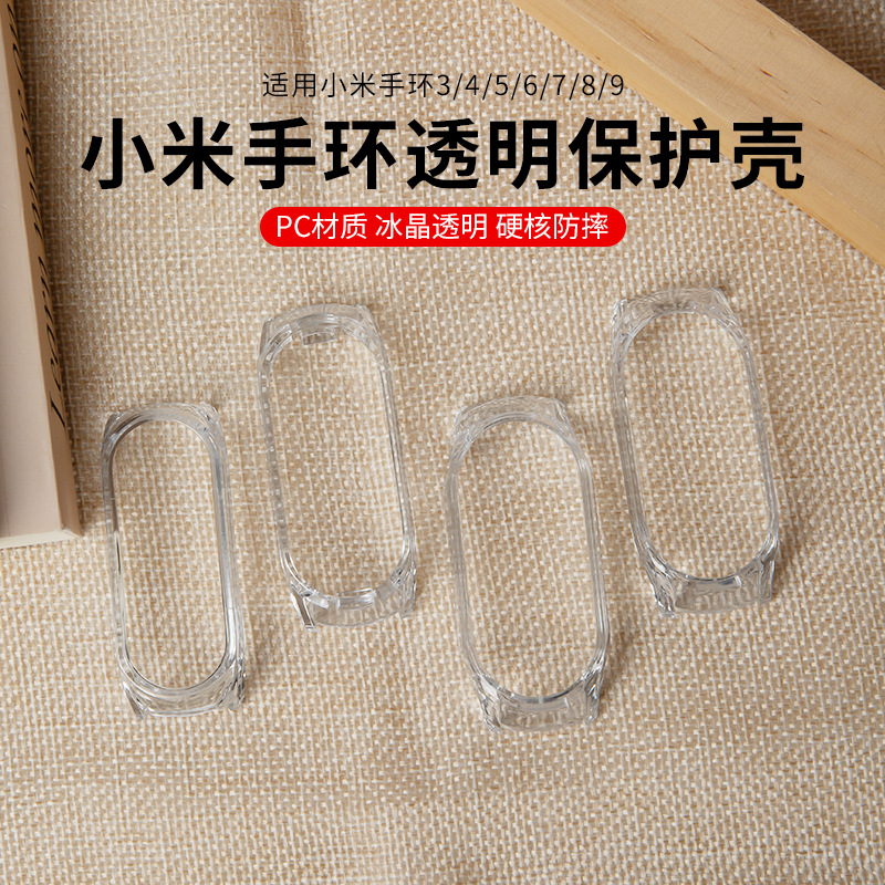 Suitable for Xiaomi Band 9 ceramic NFC case, transparent watch frame, Xiaomi 3/4/5/6/7/8 generation high-transparency protective case Application Scenario