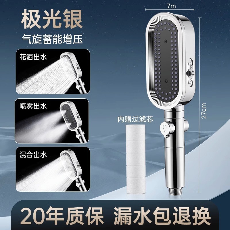 Leading showerhead three-speed pressurized filter showerhead set, household bathroom showerhead, shower head full figure