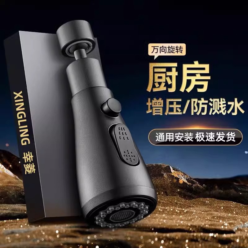 The universal splash-proof joint for kitchen faucet extenders is like a rotating bathroom sink bubble maker details Picture