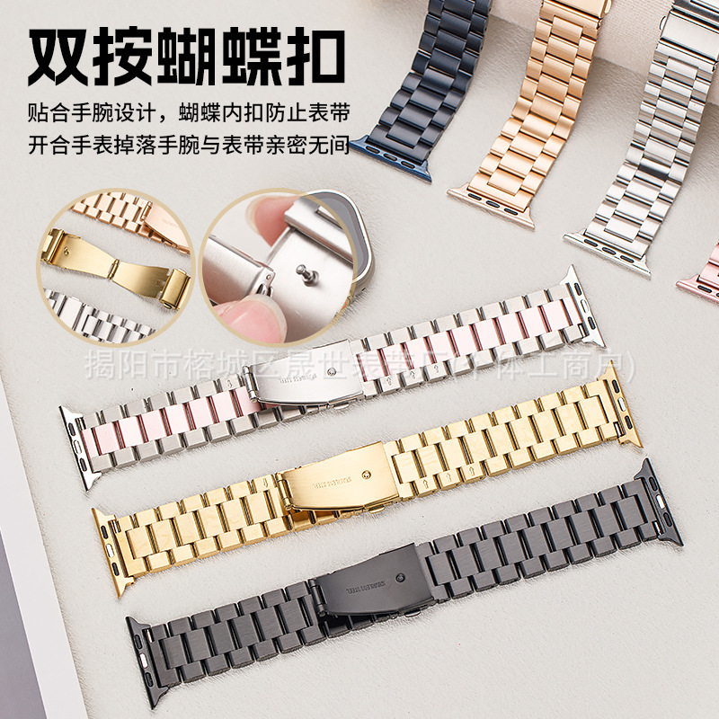 Suitable for Apple Watch straps, iwatch straps, three-bead stainless steel metal sheet straps, and solid steel straps for Samsung and Huawei Specification drawing