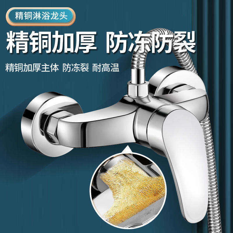 All-copper mixed water valve, hot and cold water heater, shower faucet, solar shower head set, switch, bathroom concealed faucet details Picture