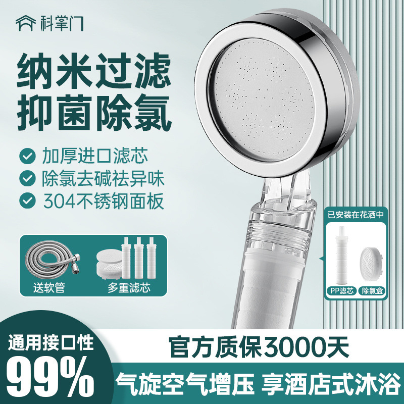Pressurized filtration shower head, shower faucet, shower water heater, water purification, household bathing, chlorine removal, skin care, soft water details Picture