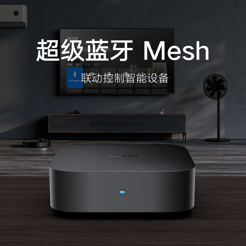 Xiaomi Central Gateway, home multi-functional Bluetooth mesh gateway, remote control of smart home devices, Lianlan Application Scenario