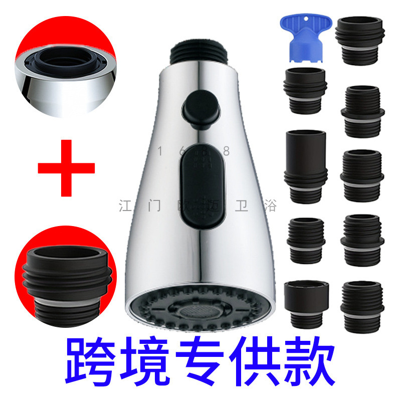 New - Cross-border kitchen showerhead pull-out faucet accessory replacement head bubbler European and American multi-functional nine-joint full figure