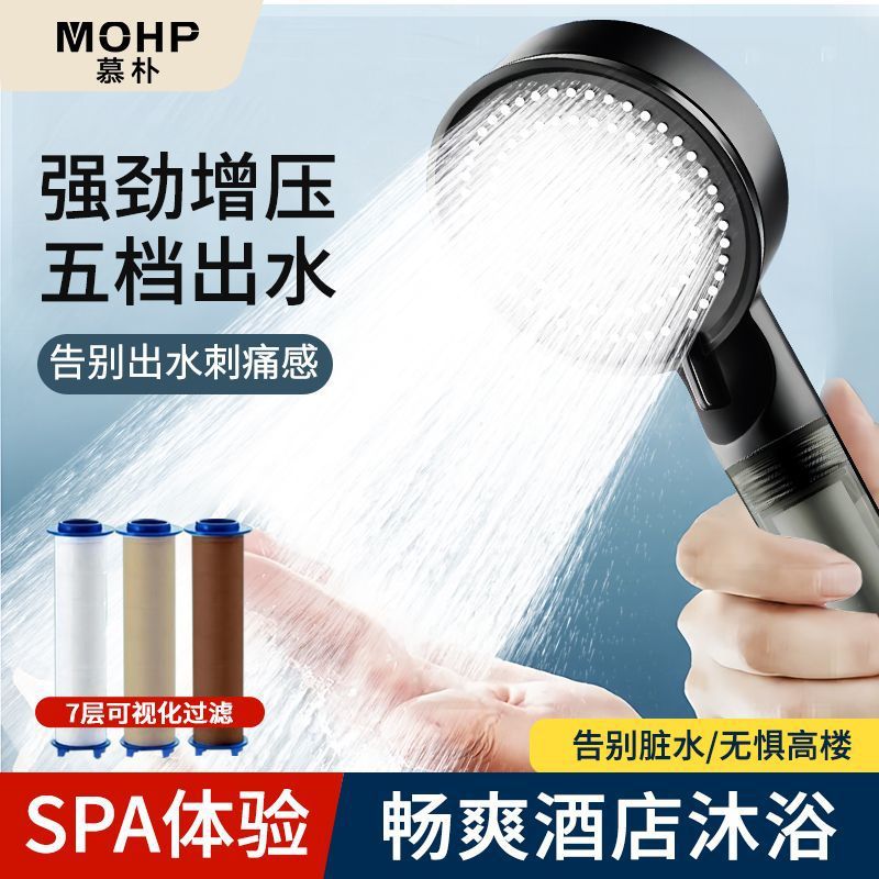 Pressurized filter showerhead, five-speed shower hand spray, household bathroom bath pressurized showerhead set wholesale full figure