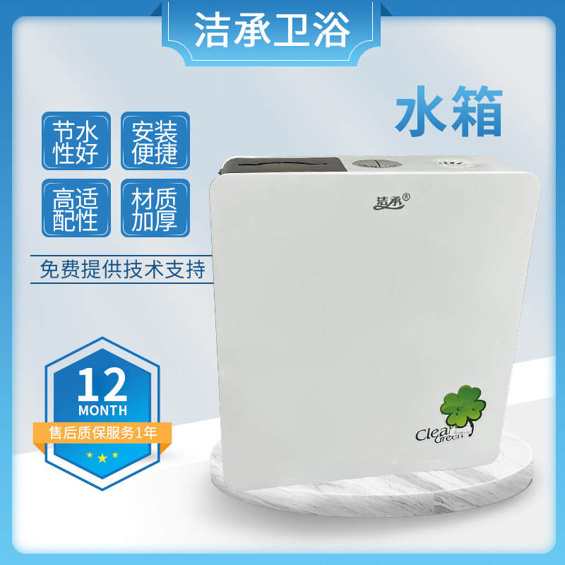 Toilet flushing tank, household bathroom squat toilet, energy-saving squat pit, squat toilet wonder, flush toilet water tank set full figure