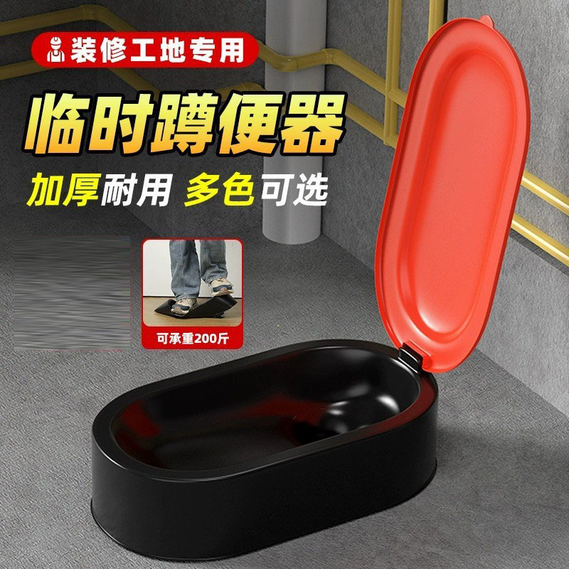 Temporary disposable simple toilet, squat toilet, construction site squat toilet, plastic seat toilet and toilet bowl full figure