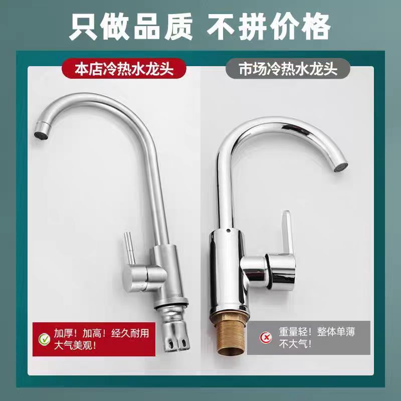 Two-speed kitchen faucet, hot and cold dual-purpose sink, two-in-one sink, splash-proof sink, universal rotating special Specification drawing