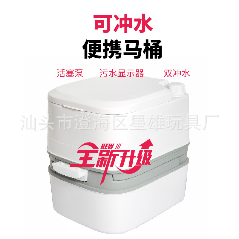 24L large-capacity toilet seat, outdoor household large mobile toilet, RV camping, ship mobile toilet full figure