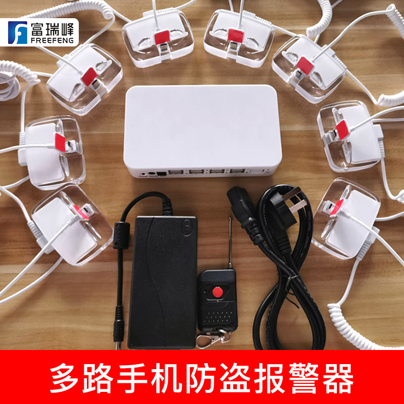 The mobile phone anti-theft alarm is suitable for Huawei 3.5 display stand chain, ipad and Apple tablet multi-channel charging full figure