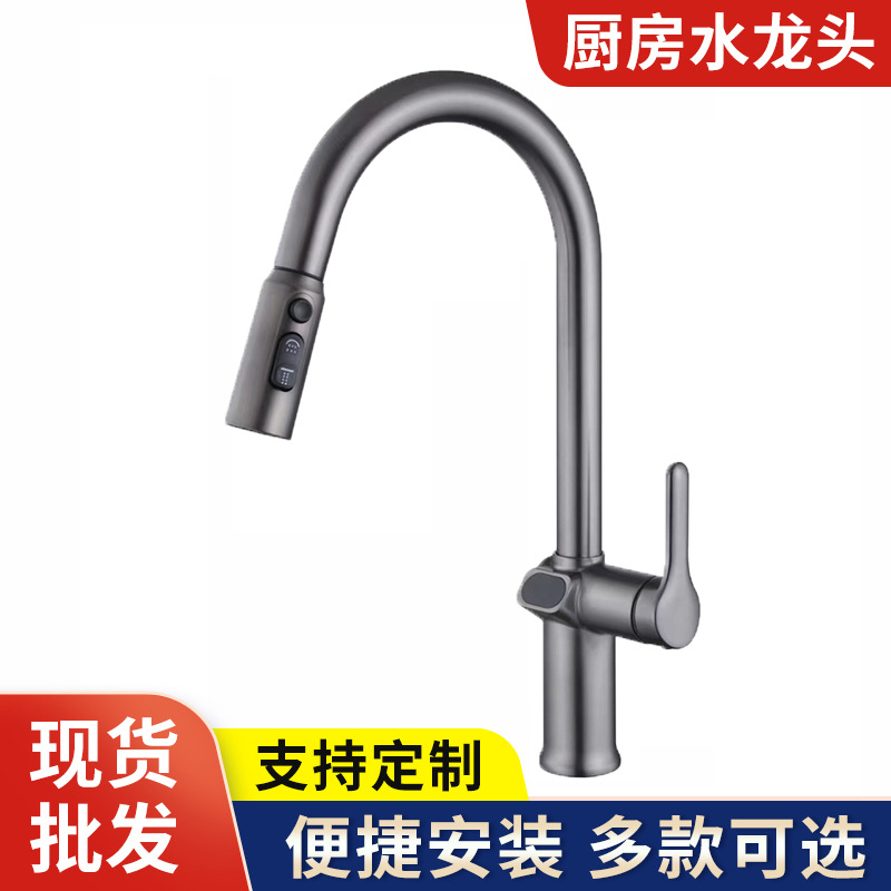 Kitchen pull-out faucet gun, grey household cold and hot rotating splash-proof sink, pull-out vegetable sink wholesale full figure