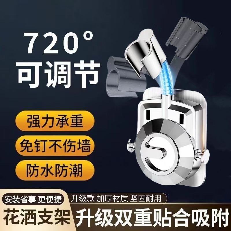 Non-drilling household showerhead bracket, bathroom showerhead accessory fixing wonder, universal showerhead base hook details Picture