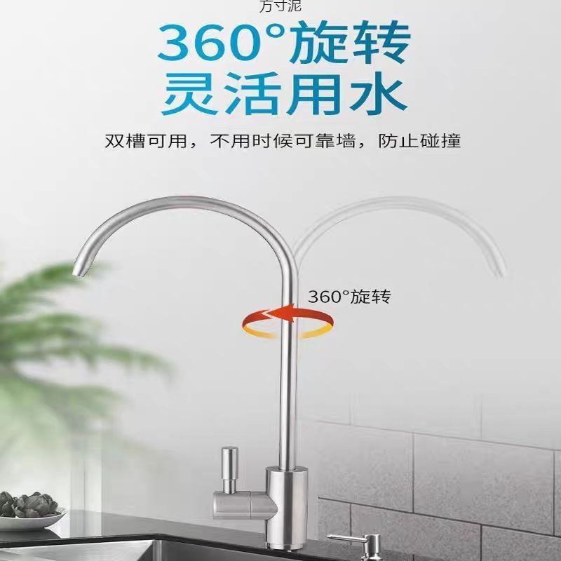 Kitchen direct drinking water purifier faucet 304 stainless steel sink water 2-fen faucet, general factory Specification drawing