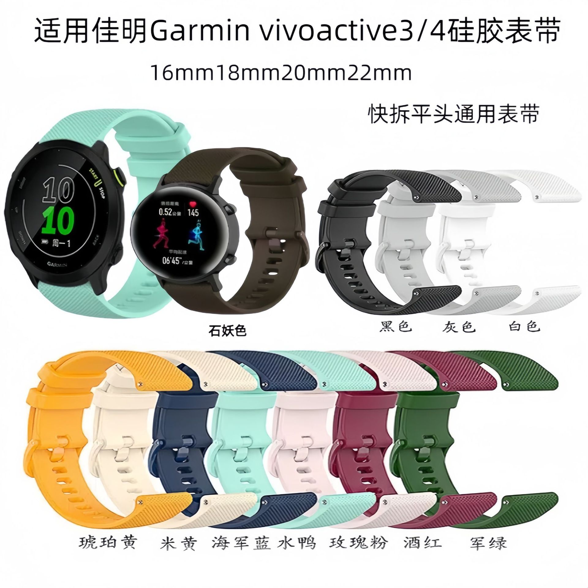 Suitable for Garmin Venu2s smartwatch straps, universal 22mm16/18/20mm flat-head silicone straps full figure