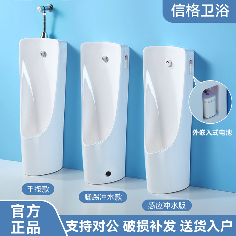 Men's urinal floor-standing wall-mounted integrated fully automatic sensor ceramic urinal, household urinal urinal full figure