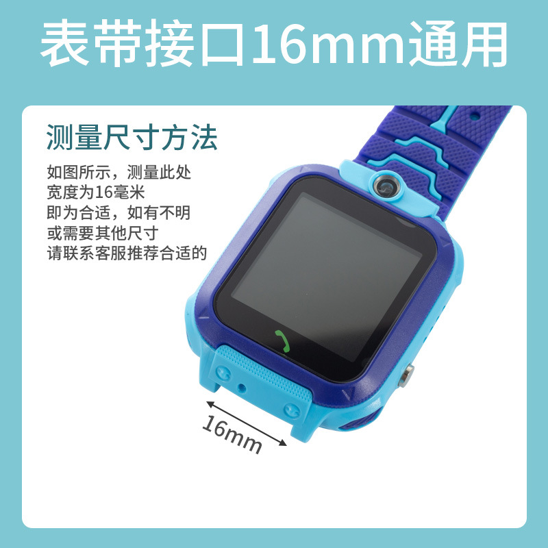 The 16MM silicone strap for the lugs of counterfeit brand children's smartwatches is not suitable for Xiaotiancai watches Specification drawing