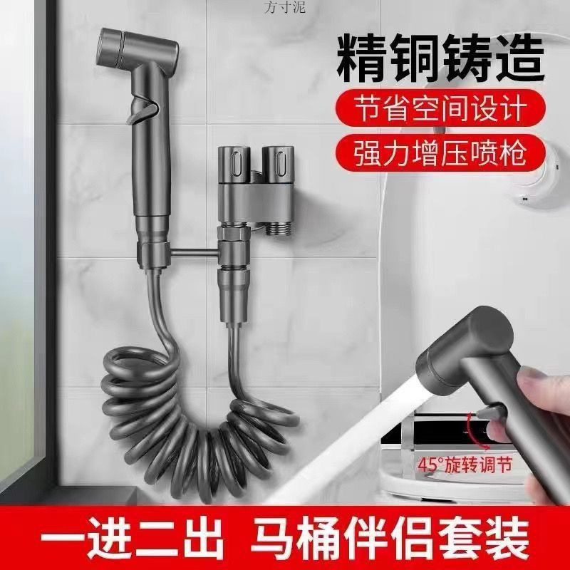 New all-copper toilet companion, one in and two out, dual-control and dual-water outlet spray gun, dual-control Angle valve for bathroom, cross-border e-commerce Application Scenario