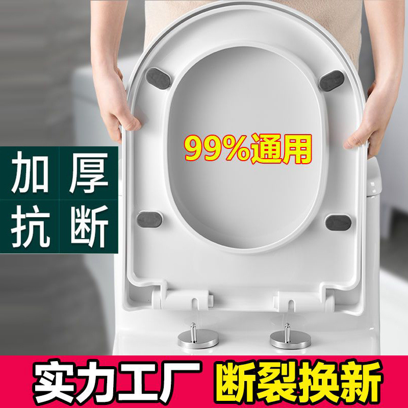 Universal household thickened and durable U-shaped toilet seat cover for export full figure