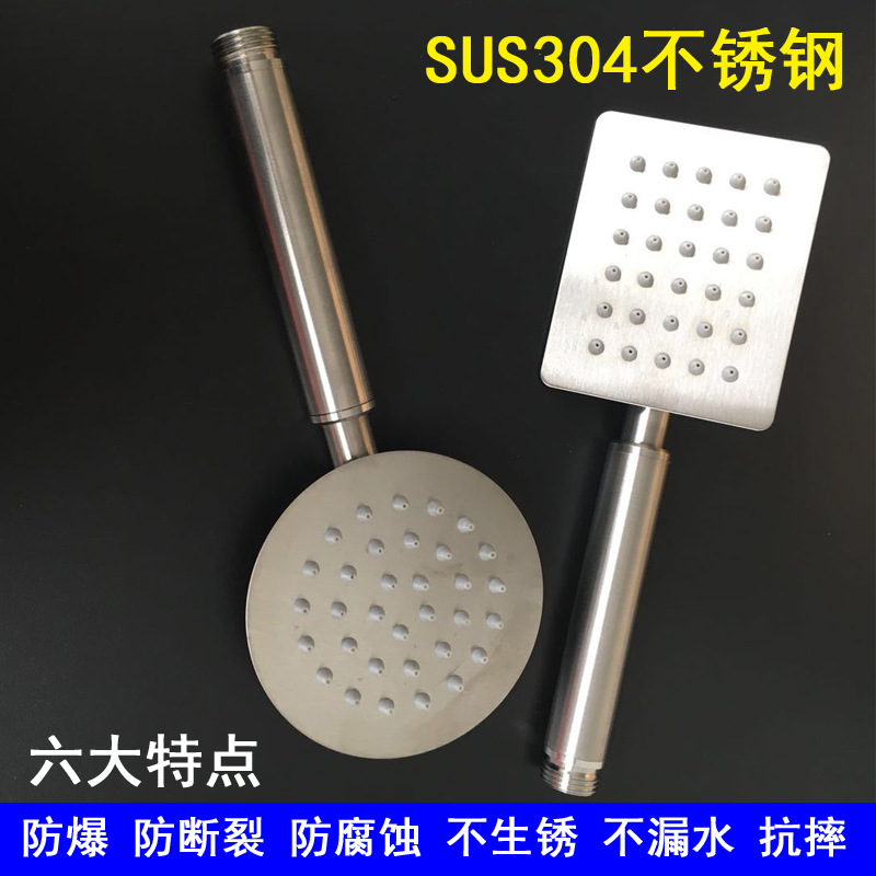 Thin 304 stainless steel brushed hand-held shower head, round or square hand-held shower head set full figure