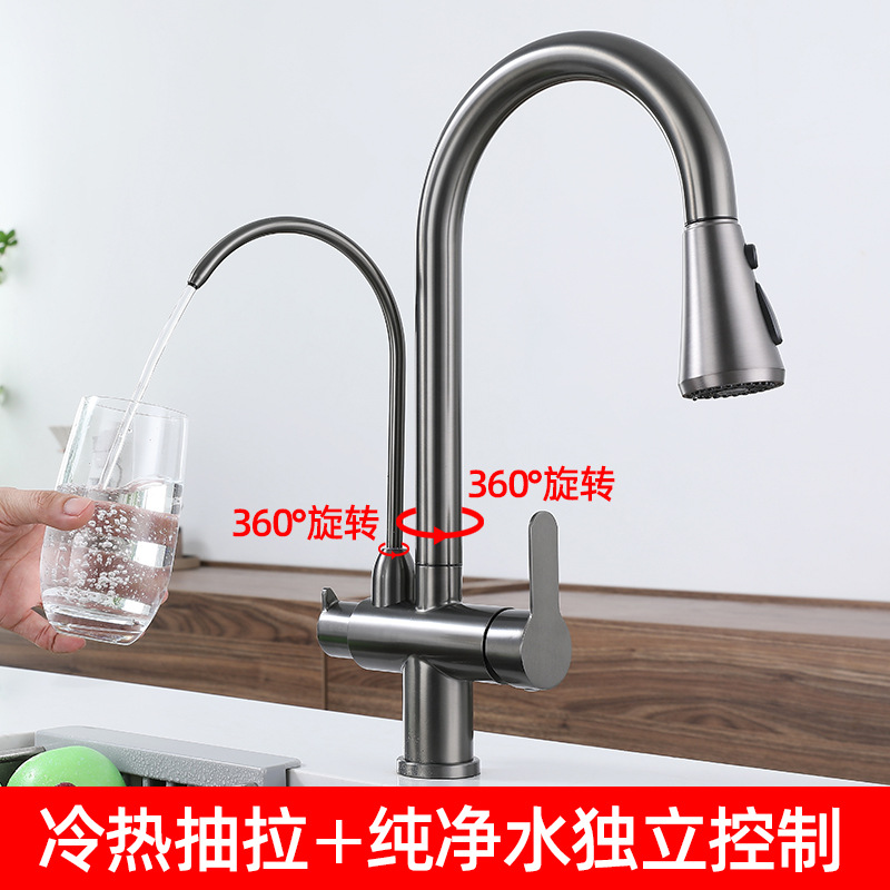 Three-in-one pull-out kitchen faucet, 304 stainless steel, cold and hot water, purified water direct drinking, sink faucet details Picture