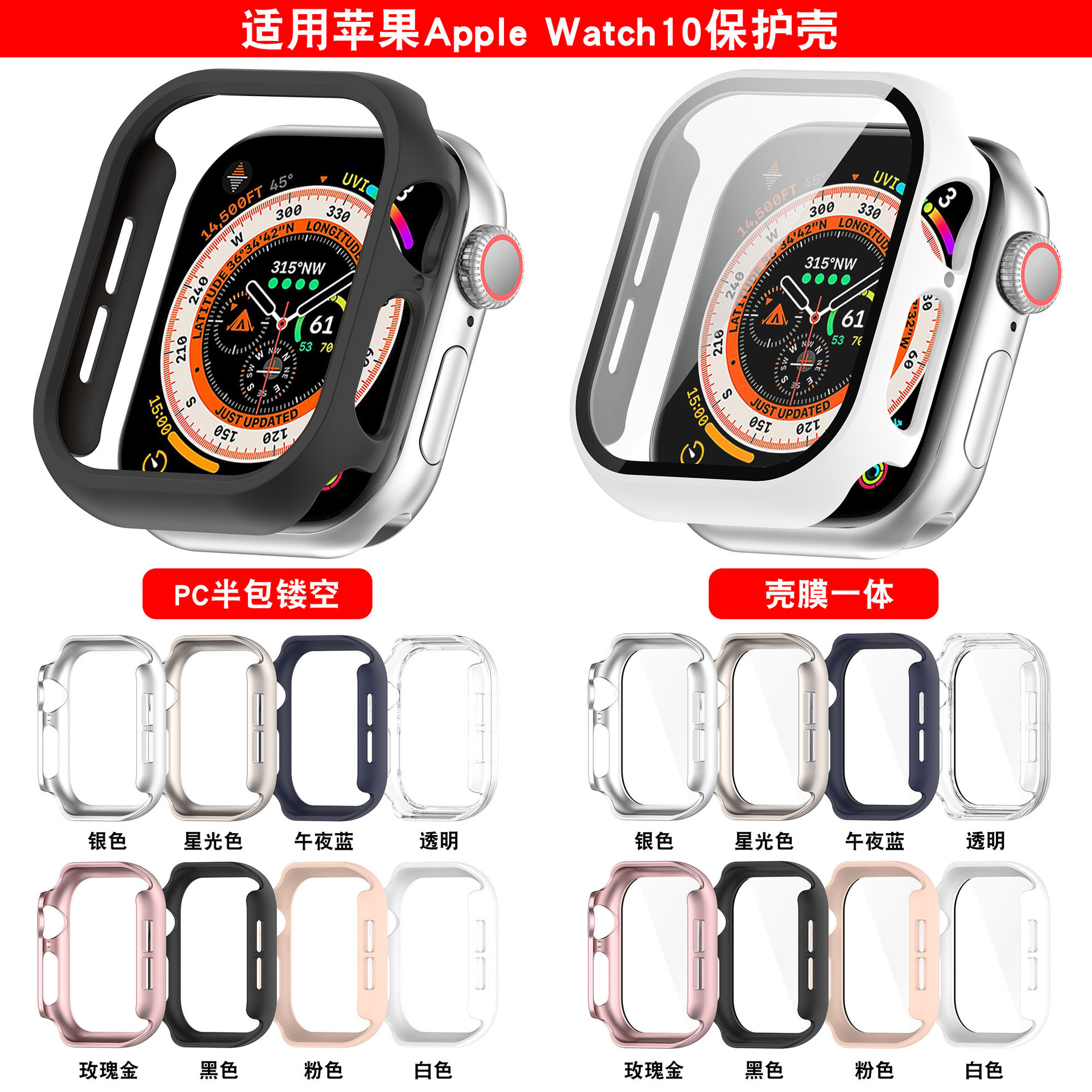 Xinyuan Shuntong is suitable for AppleWatch S10 cases, AppleWatch 10 cases and iwatch10 cases full figure