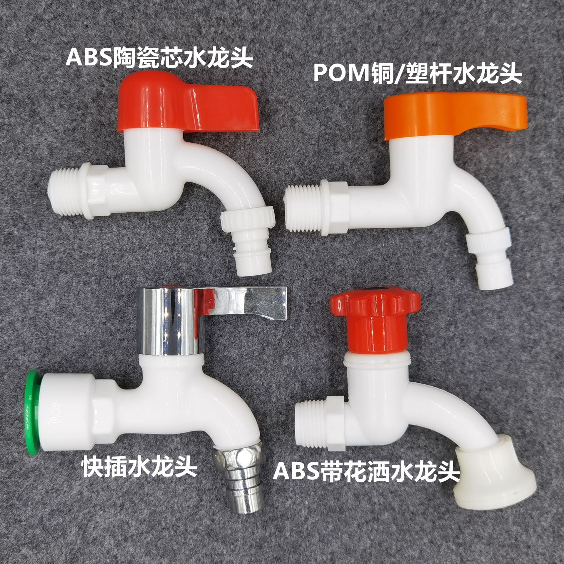 ABS plastic faucet, ceramic core basin, manual faucet, threaded washing machine faucet, POM faucet full figure