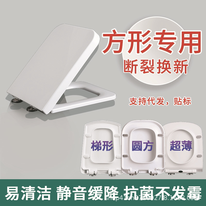 Cross-border delivery of square toilet seat covers, square household water pump covers, universal toilet seat covers, old-fashioned thickened toilet seat covers full figure