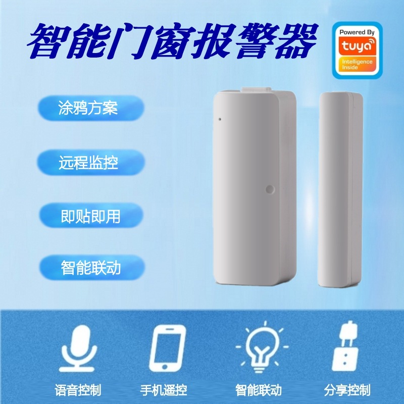 Graffiti solution, smart anti-theft and anti-theft Wifi door magnet, home door and window separation alarm, remote monitoring via mobile phone details Picture