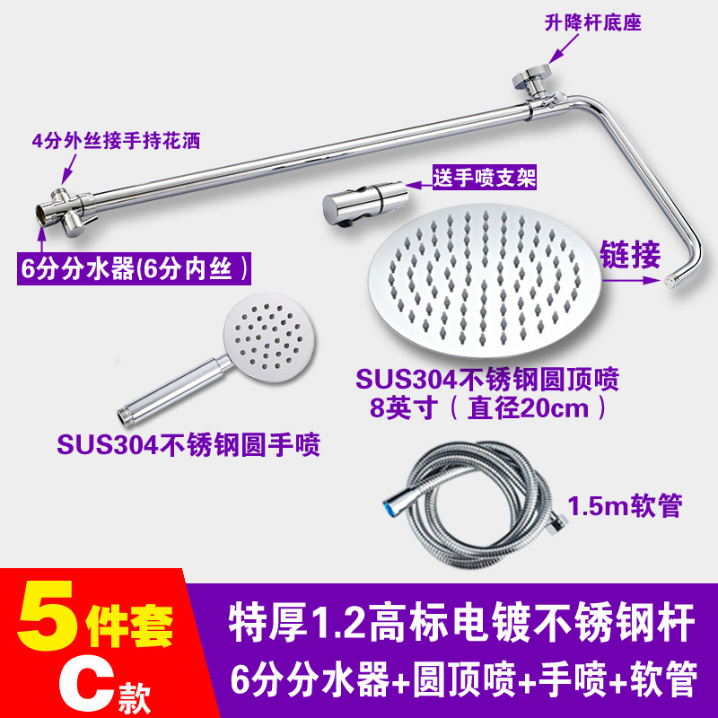 Thickened all-copper shower head lifting rod set, stainless steel lifting bracket, bathroom shower pipe converter accessories Specification drawing