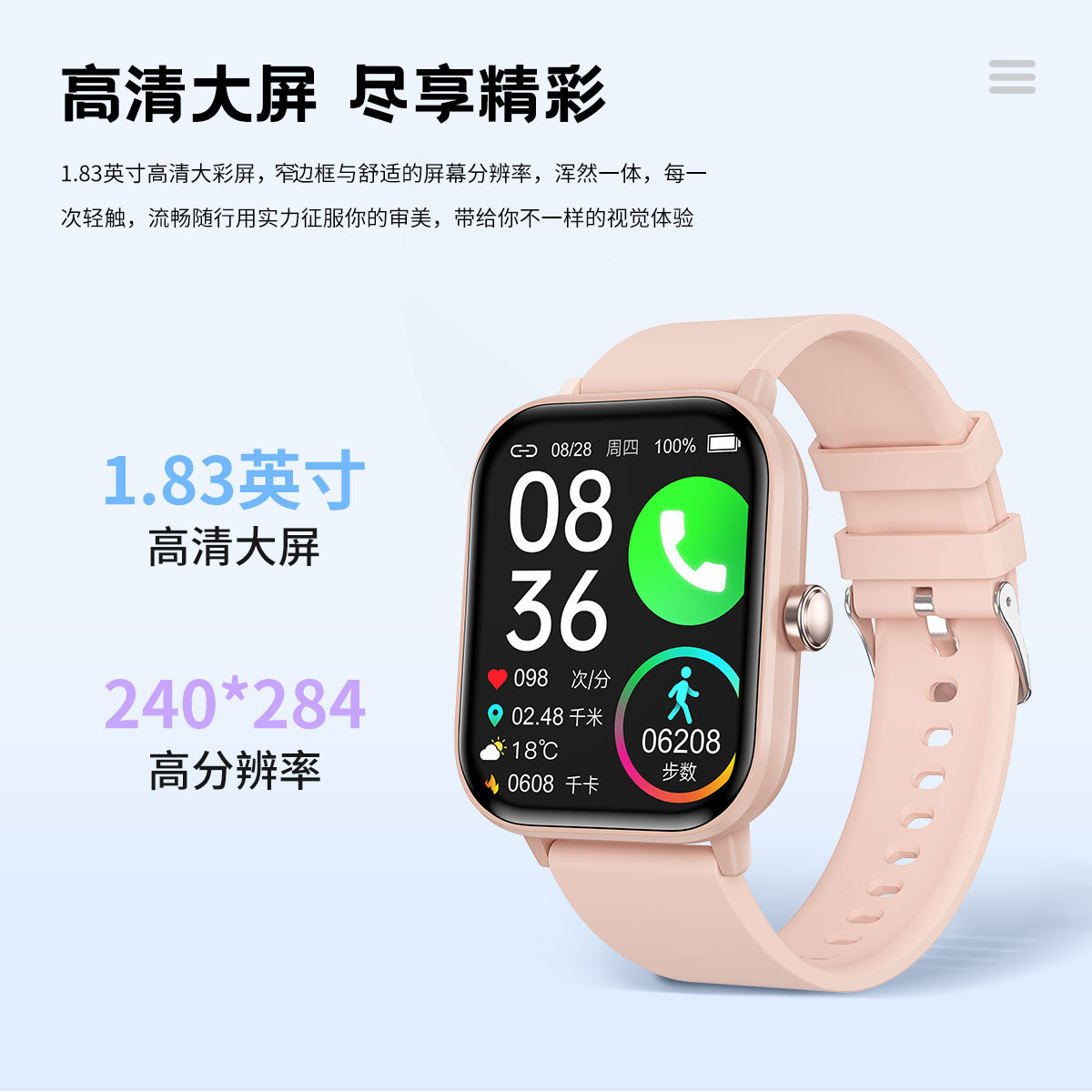 New G42 smartwatch Bluetooth Talk HRV function Blood glucose Application Scenario