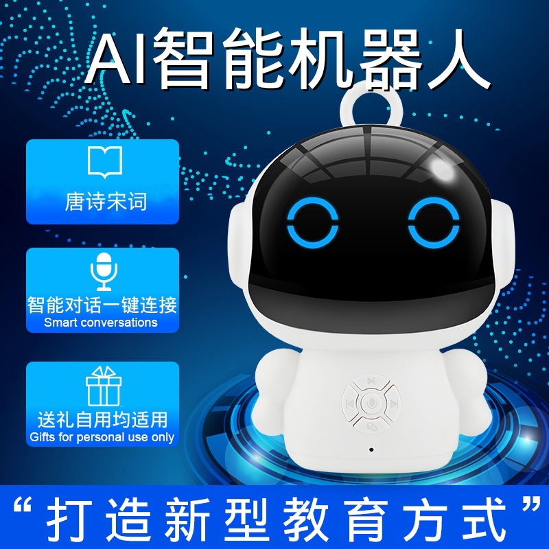 Intelligent robot, children's early education toys, wifi voice dialogue, ai networked educational learning machine, student gifts full figure