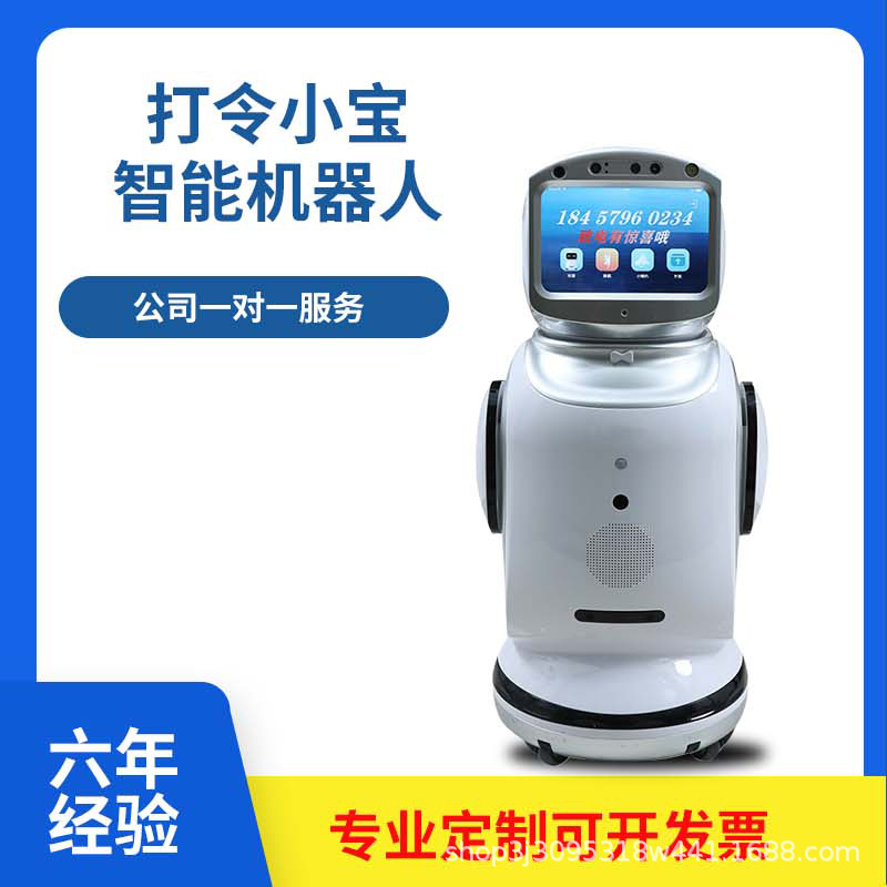 The new Dading Xiaobao intelligent robot commercial service welcomes guests, walks, promotes, explains and communicates, and is a children's early education machine Specification drawing
