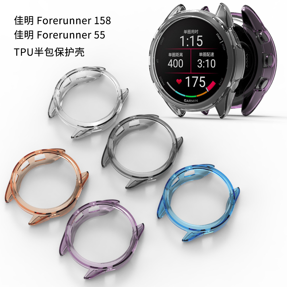 Garmin watch F158 protective case is suitable for Forerunner 158/55 TPU semi-enclosed protective case full figure
