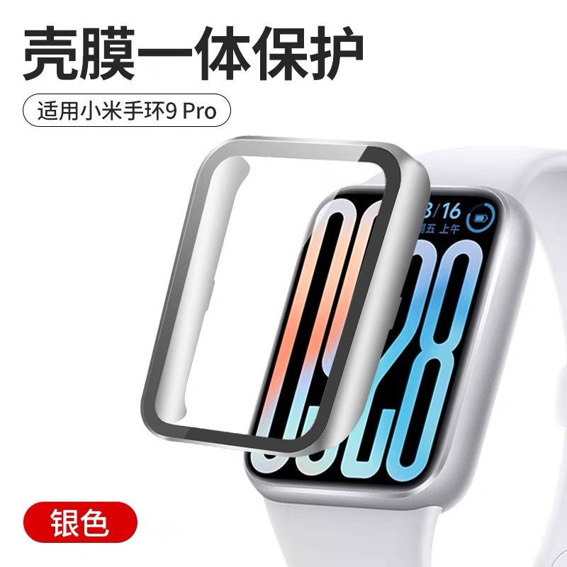 Suitable for Xiaomi Band 9pro protective case, PC tempered integrated transparent tempered film protection, scratch-resistant 9pro protective case details Picture