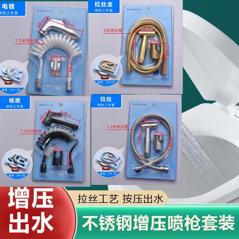 Cross-border foreign trade 304 stainless steel telephone line pipe, shower pipe, bathroom toilet flush, spray gun, vacuum forming set full figure