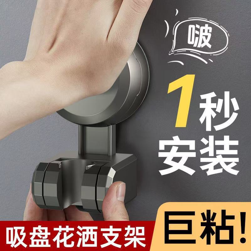 Light luxury suction cup shower head stand, no need for drilling, fixed seat, shower head stand, magic tool, adjustable wall base stand Specification drawing