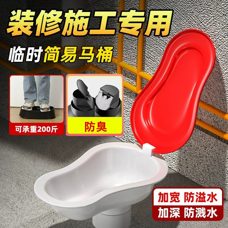 Non-disposable toilet, temporary squat toilet for renovation, plastic construction sitting toilet, adult urination, simple toilet on construction site full figure
