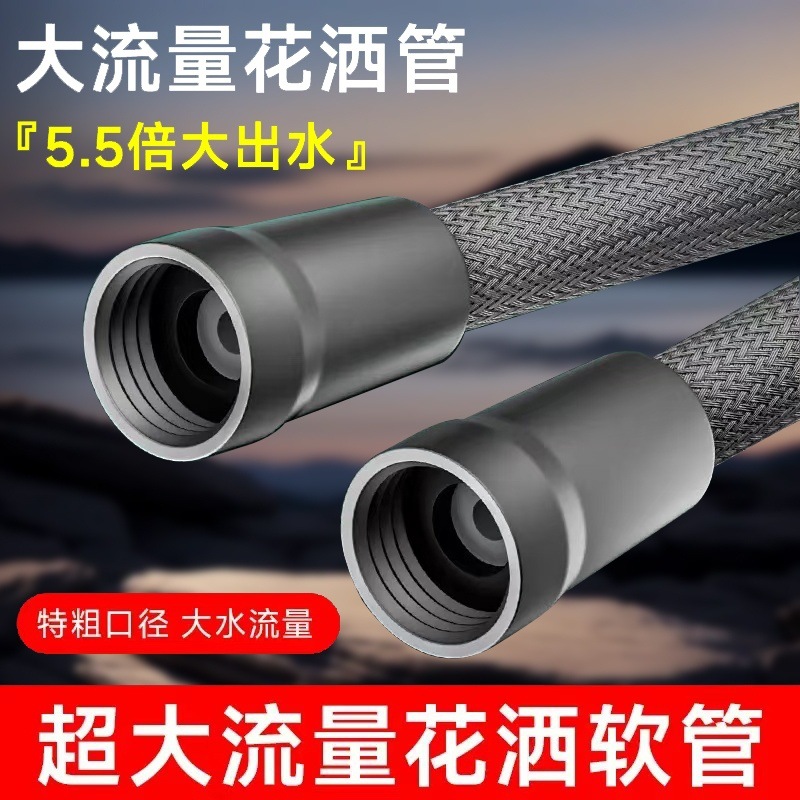 Newly upgraded high-flow anti-entanglement nylon braided hose, explosion-proof shower pipe, showerhead outlet pipe, universal interface Specification drawing