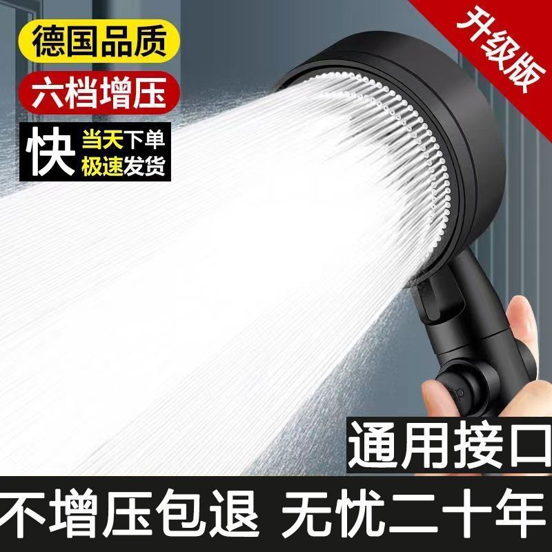 Enhanced pressurized shower head, universal high-pressurized household water heater, essential set for bathing at home Specification drawing