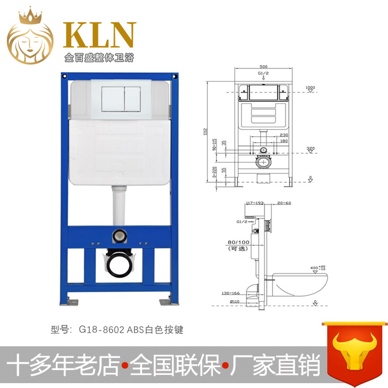 Hidden water tank, wall-mounted water tank, concealed flushing tank, wall-mounted toilet water tank, G18 full figure