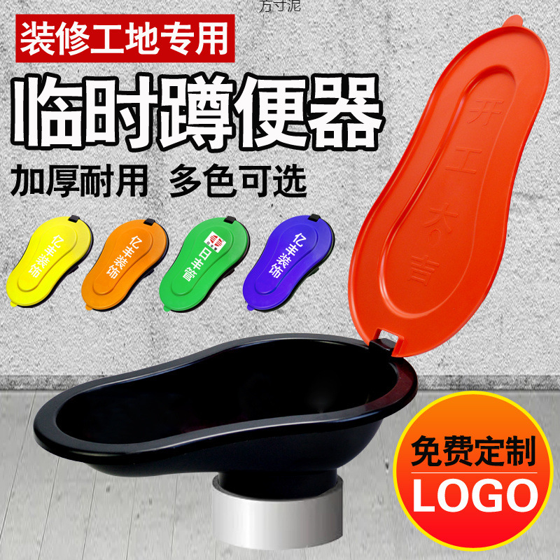 Disposable simple toilet, thickened anti-odor squat toilet, construction site squat toilet, plastic toilet, temporary toilet for decoration full figure