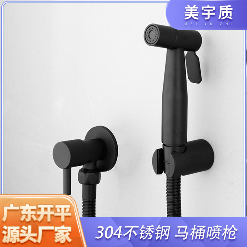 Cross-border manufacturer 304 stainless steel black baked paint spray gun for women's washers, black toilet spray gun set, toilet companion full figure