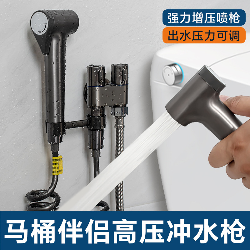 Toilet companion spray gun, one inlet and two outlet Angle valve set, bathroom pressurized spray gun, faucet, gun ash, electroplated with chrome full figure