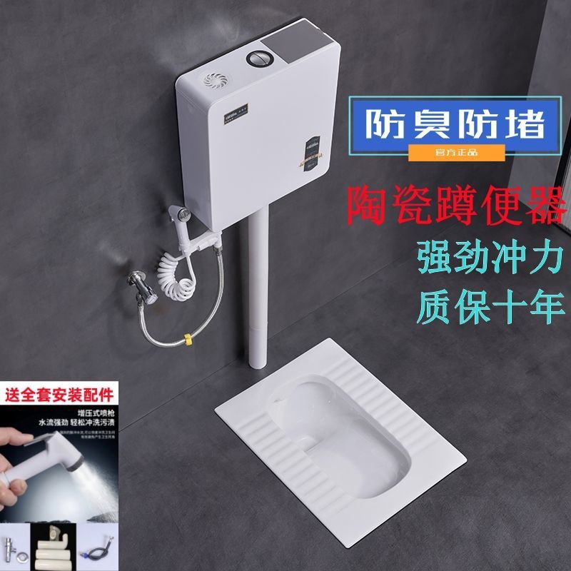 Squat toilet, household ceramic water tank set, anti-odor small toilet, toilet bowl, squat pit, squat toilet, squat basin full figure