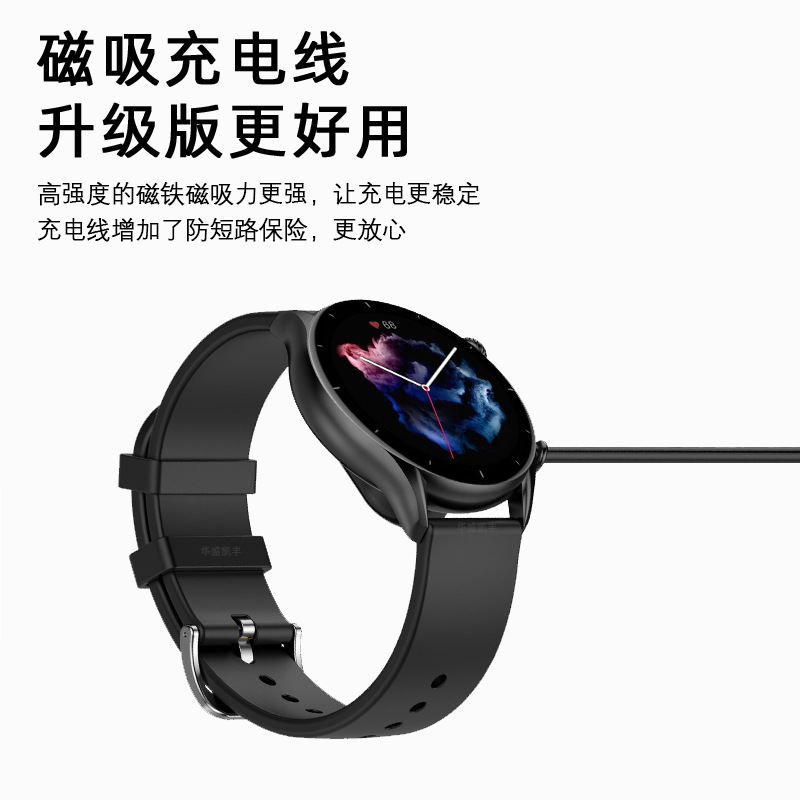 Compatible with Huami GTR3 Pro watch Cheetah Pro charging cable T-Rex2/GTR4 magnetic charging dock Specification drawing